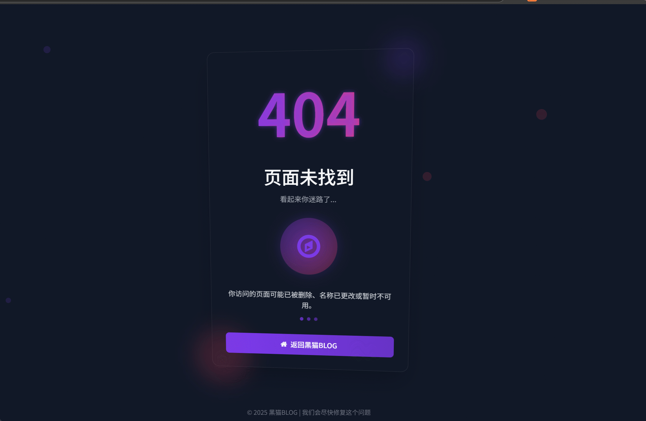 现代风格404 页面-黑猫BLOG 现代风格404 页面-黑猫BLOG
