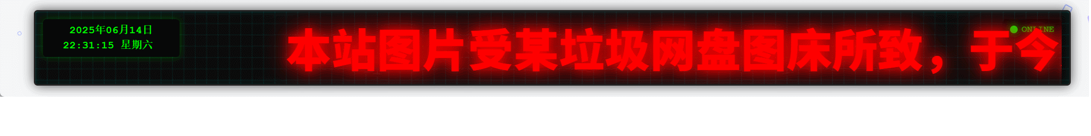 LED 屏幕效果的滚动文字展示组件(增强版)