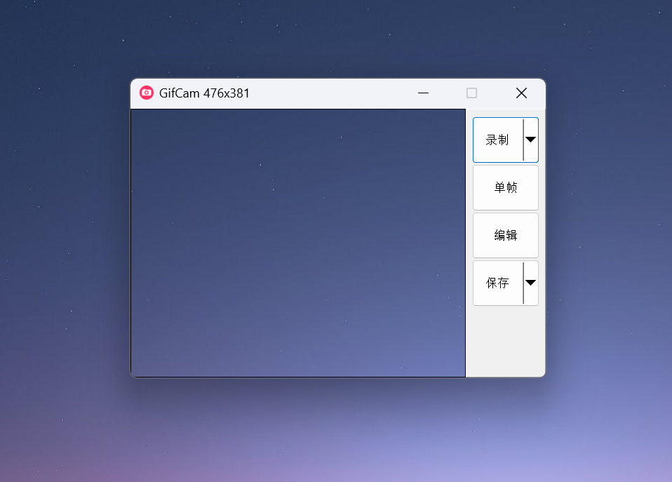 GifCam v7.0 汉化单文件版:全能 GIF 录制与编辑神器