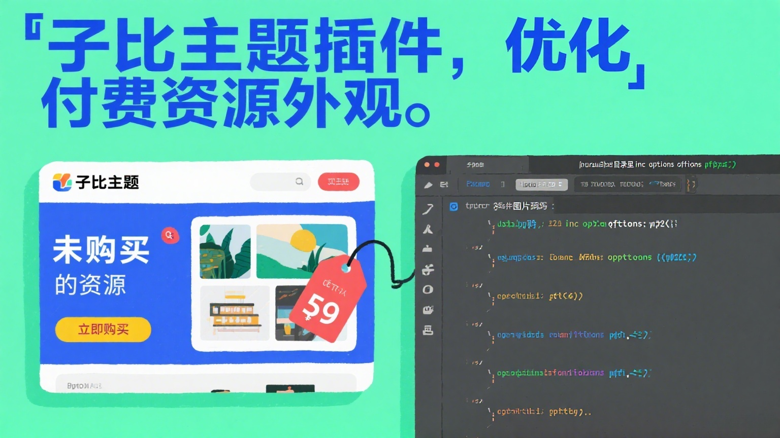 子比主题付费区美化插件：让你的资源页面更好看|黑猫BLOG
