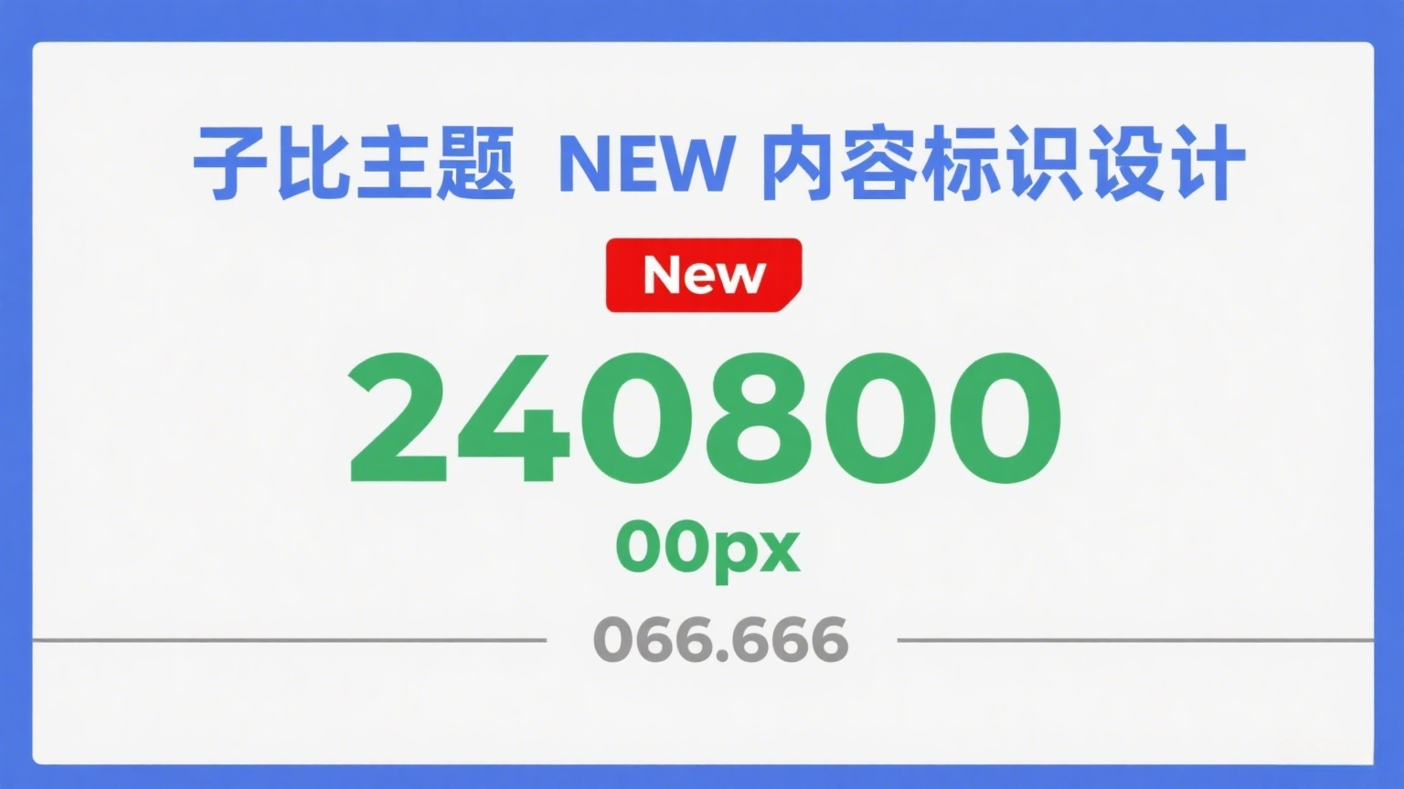 子比主题美化：NEW 居中标题样式美化方案|黑猫BLOG