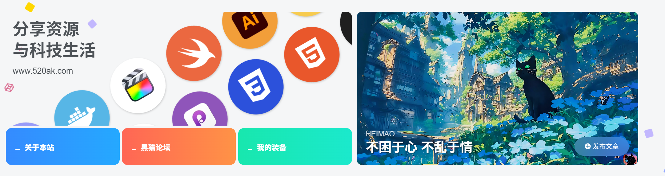 仿张洪 heo 主页设计:技术美学与实用功能的融合实践