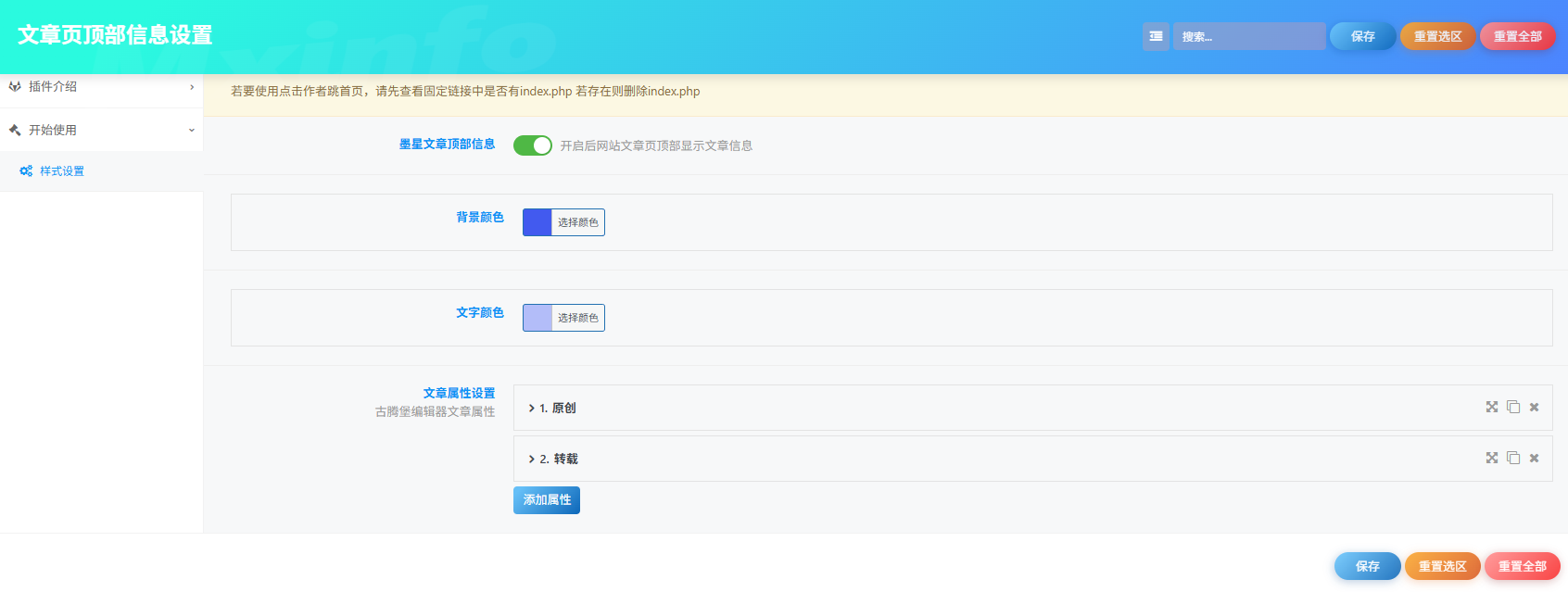 子比主题文章顶部信息 V4.0 插件-黑猫BLOG 子比主题文章顶部信息 V4.0 插件-黑猫BLOG