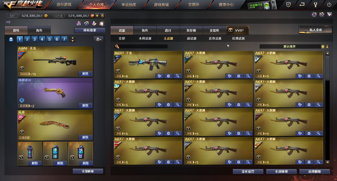 图片[1]-CF橘残端v205/v213【游玩指南 | 残端答疑】-黑猫博客