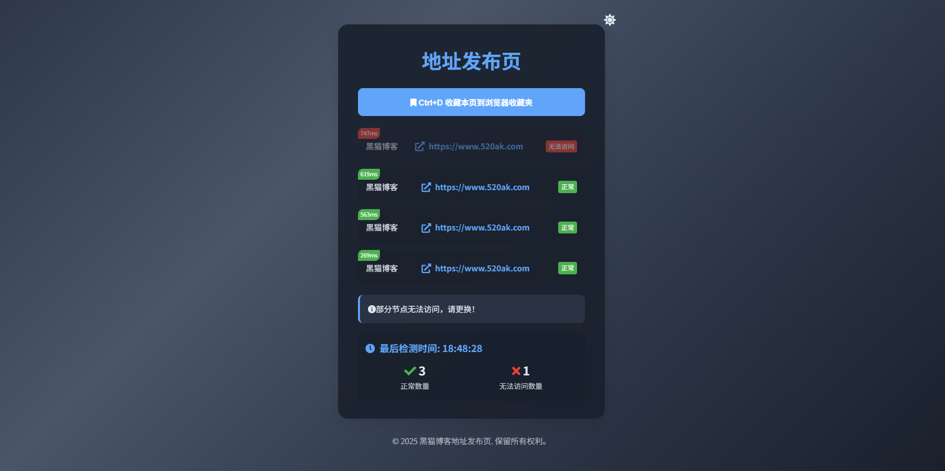 图片[2]-21KB超轻量HTML单页！全新自适应网址发布页源码-黑猫博客