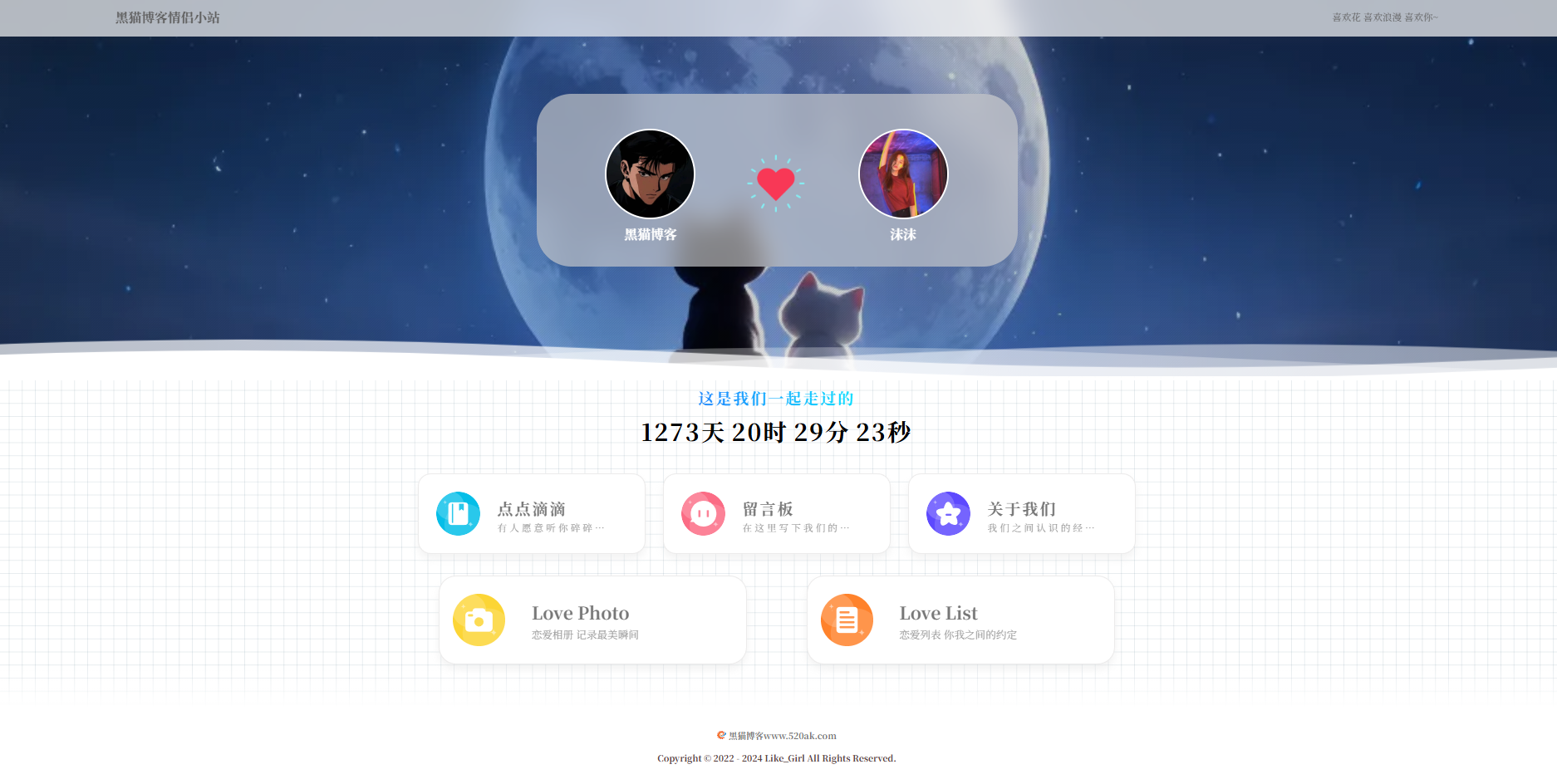 图片[1]-Like Girl v5.2.0开源最终版：定格美好，开启永恒浪漫之旅！-黑猫博客