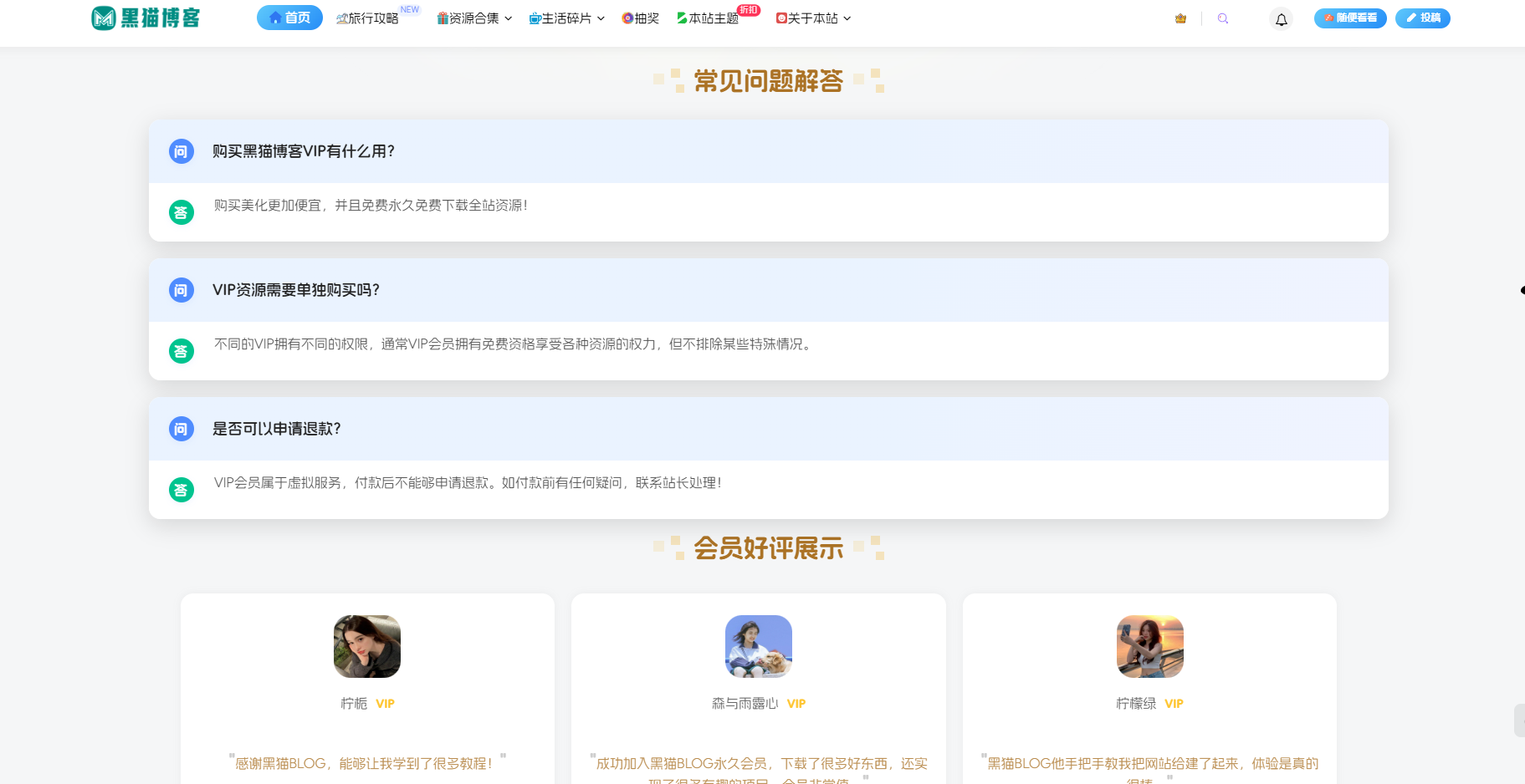 图片[2]-子比主题VIP会员页面搭建教程：打造专业付费会员体系-黑猫博客