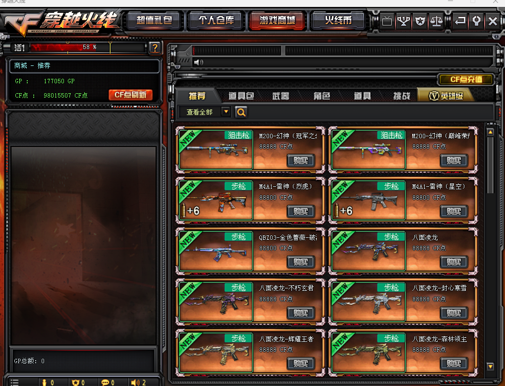 图片[4]-喜爱福2.0全新版本深度解析：沉浸式枪战体验全面升级-黑猫博客