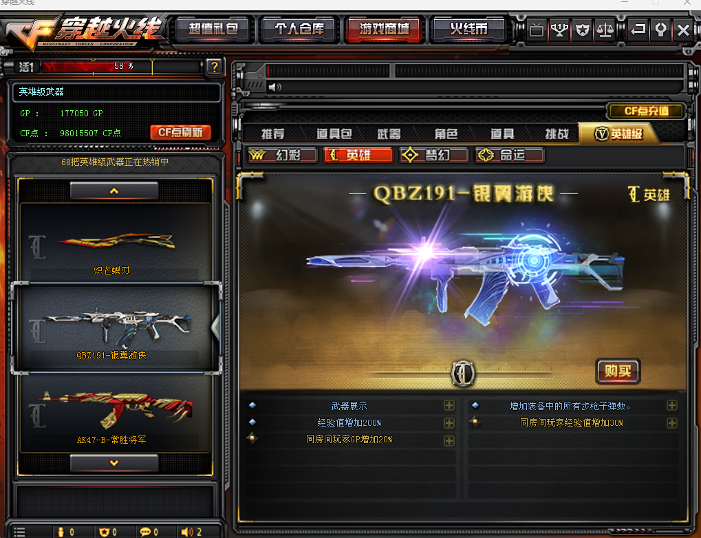 图片[3]-喜爱福2.0全新版本深度解析：沉浸式枪战体验全面升级-黑猫博客