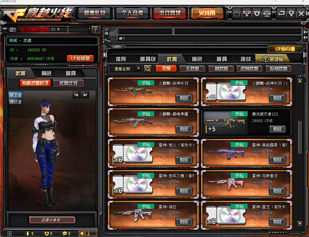 图片[2]-喜爱福2.0全新版本深度解析：沉浸式枪战体验全面升级-黑猫博客