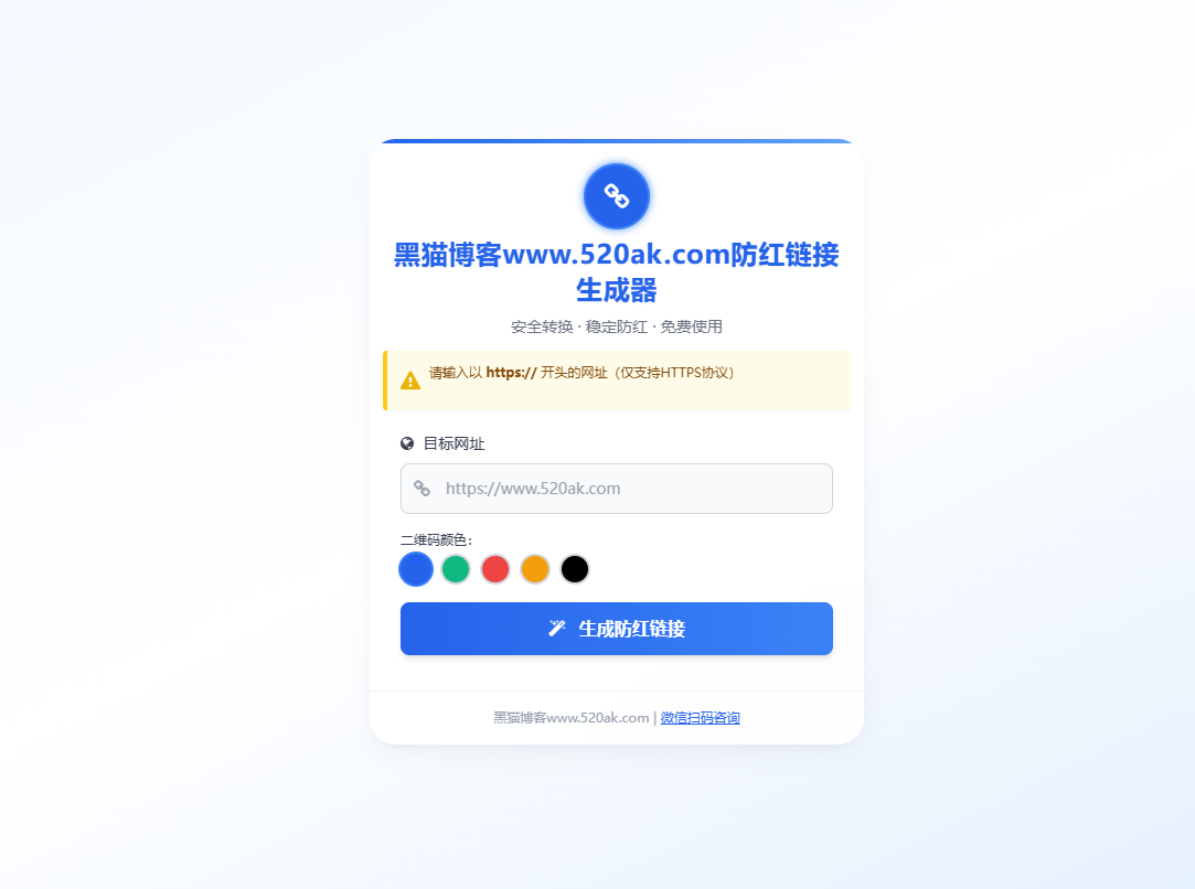 图片[1]-COS域名防红防封强开源码：3秒生成长效防封链接-黑猫博客