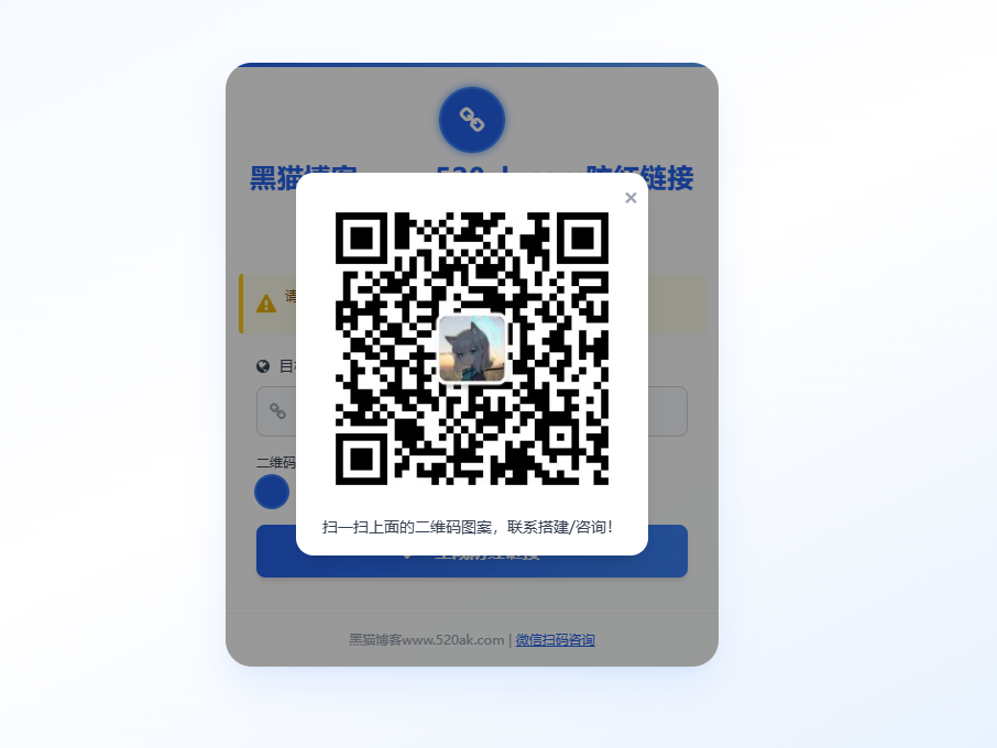 图片[2]-COS域名防红防封强开源码：3秒生成长效防封链接-黑猫博客