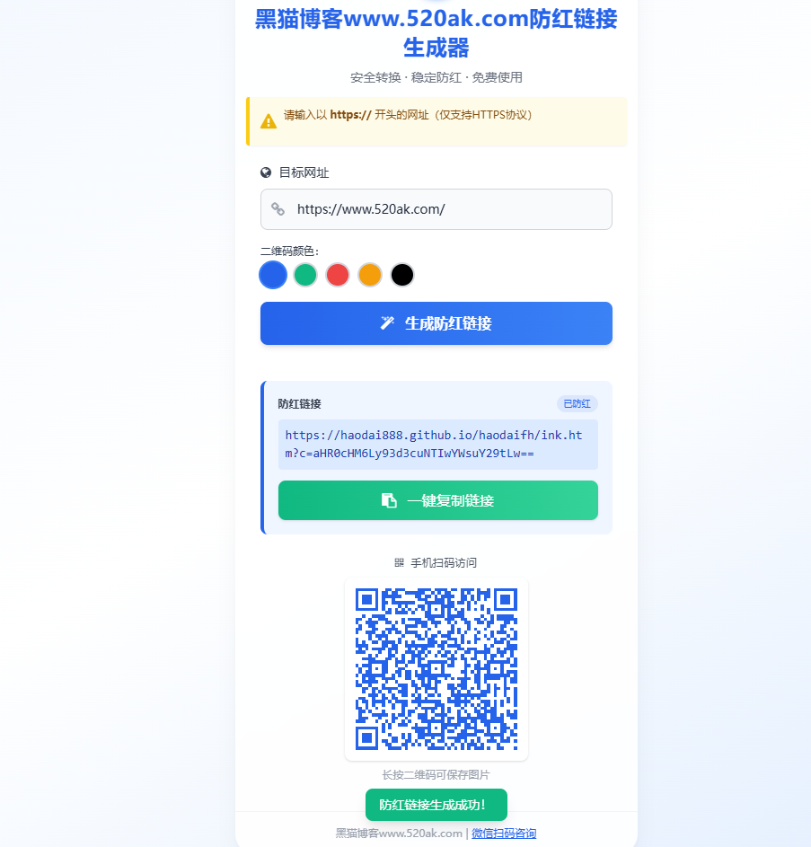 图片[3]-COS域名防红防封强开源码：3秒生成长效防封链接-黑猫博客