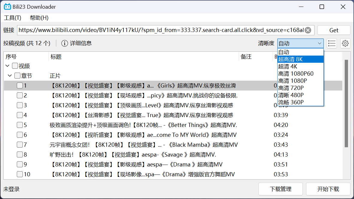 图片[1]-Bili23-Downloader：开源高效的B站内容下载工具-黑猫博客