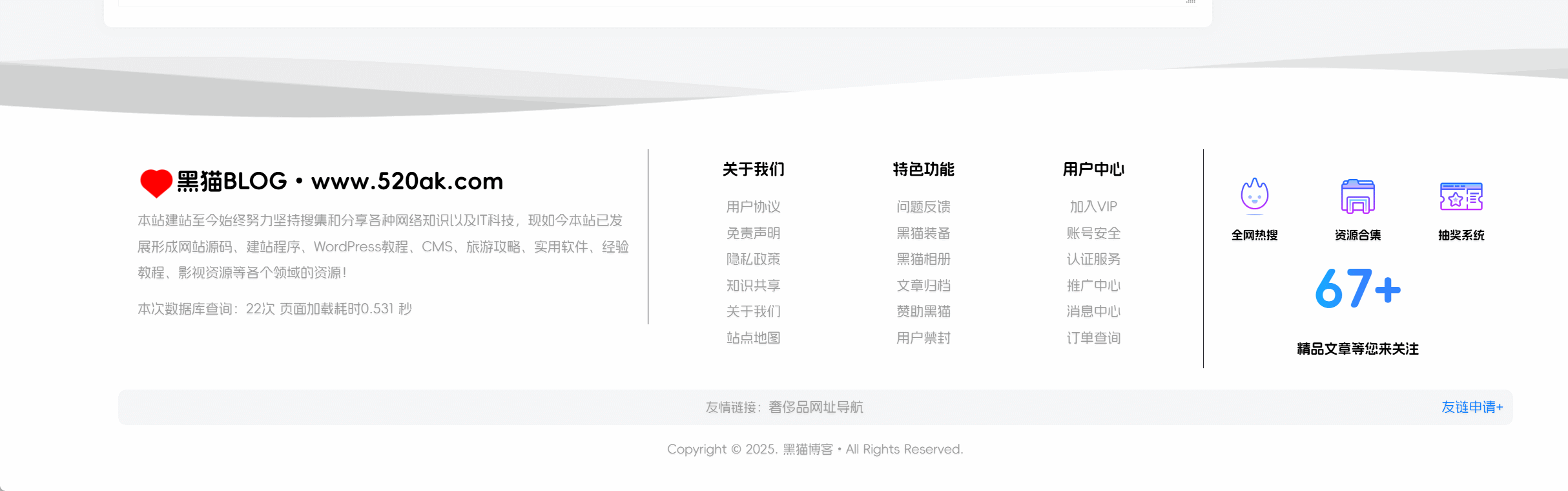 图片[1]-子比美化 - 网站页脚深度美化实践-黑猫博客