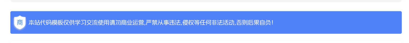 图片[1]-子比主题警示区块代码实现-黑猫博客