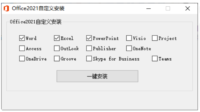 图片[2]-微软Office LTSC 2021专业增强版：2025年7月更新与批量许可版-黑猫博客