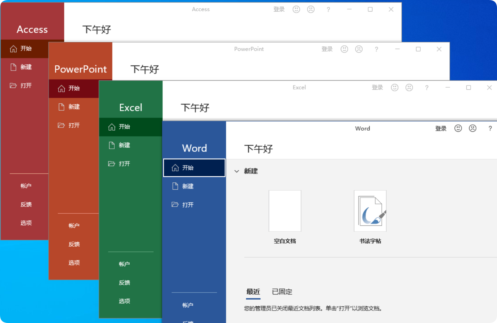 图片[1]-微软Office LTSC 2021专业增强版：2025年7月更新与批量许可版-黑猫博客