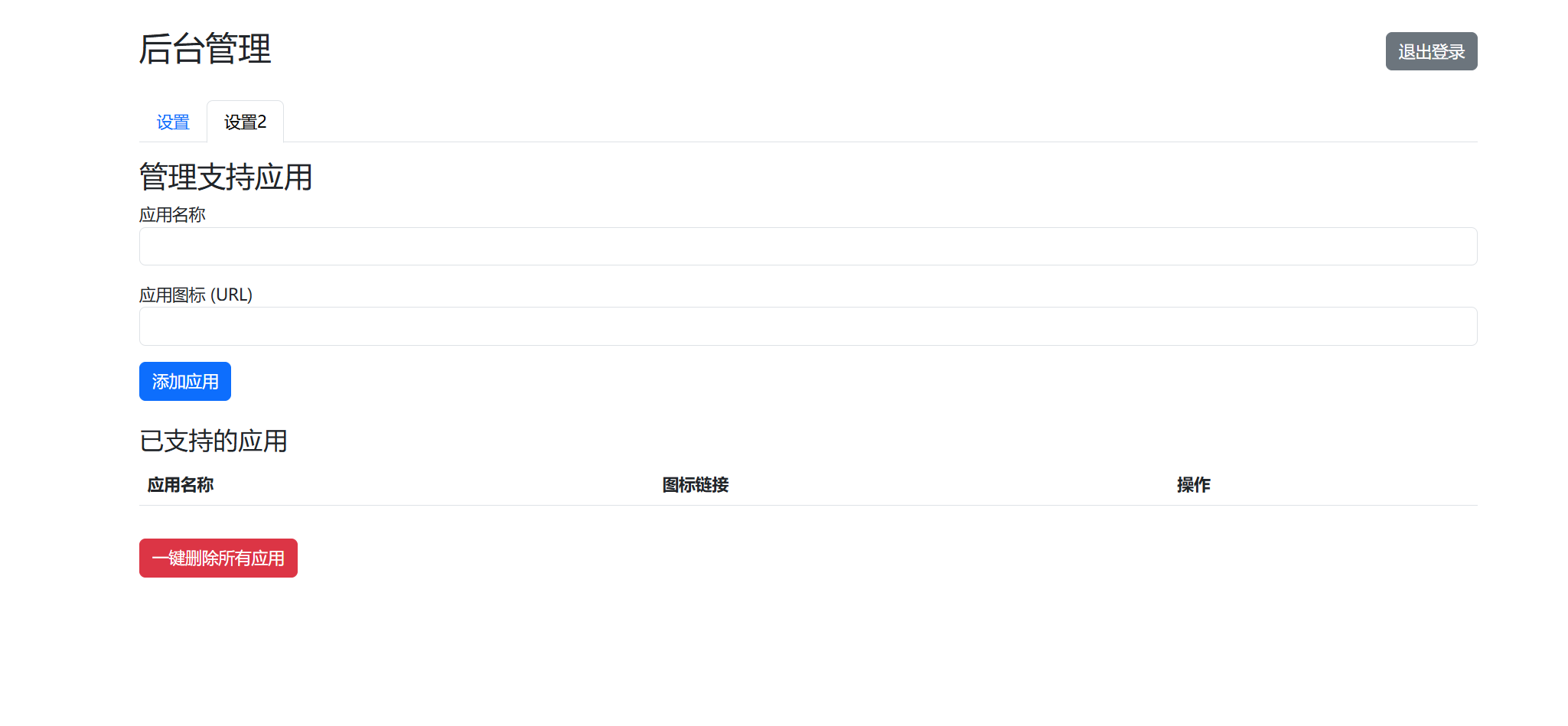 图片[2]-最新聚合短视频解析去水印系统源码-黑猫博客