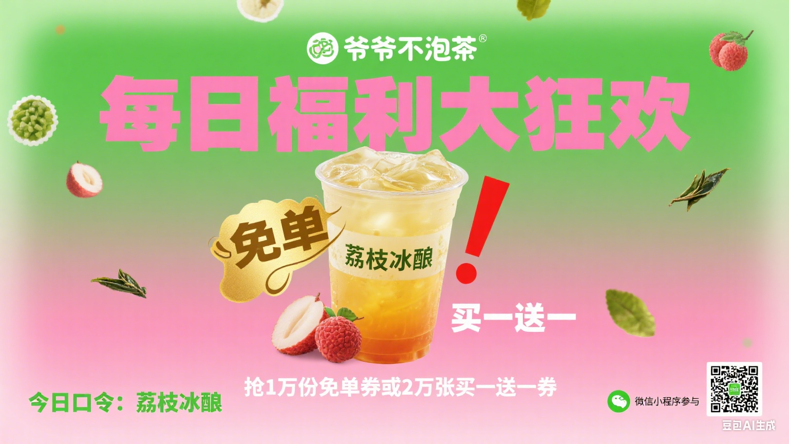 爷爷不泡茶每日宠粉福利来啦！-黑猫BLOG