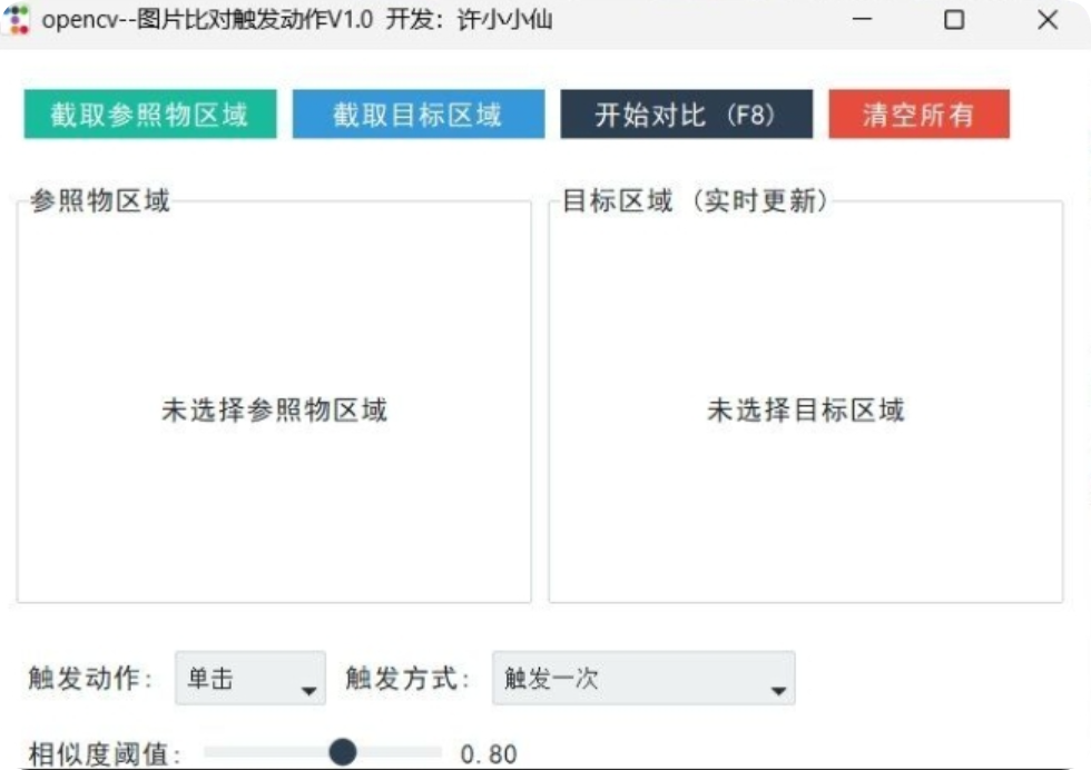 图片[1]-Python 图片比对工具，堪称 “网课克星”！-黑猫博客