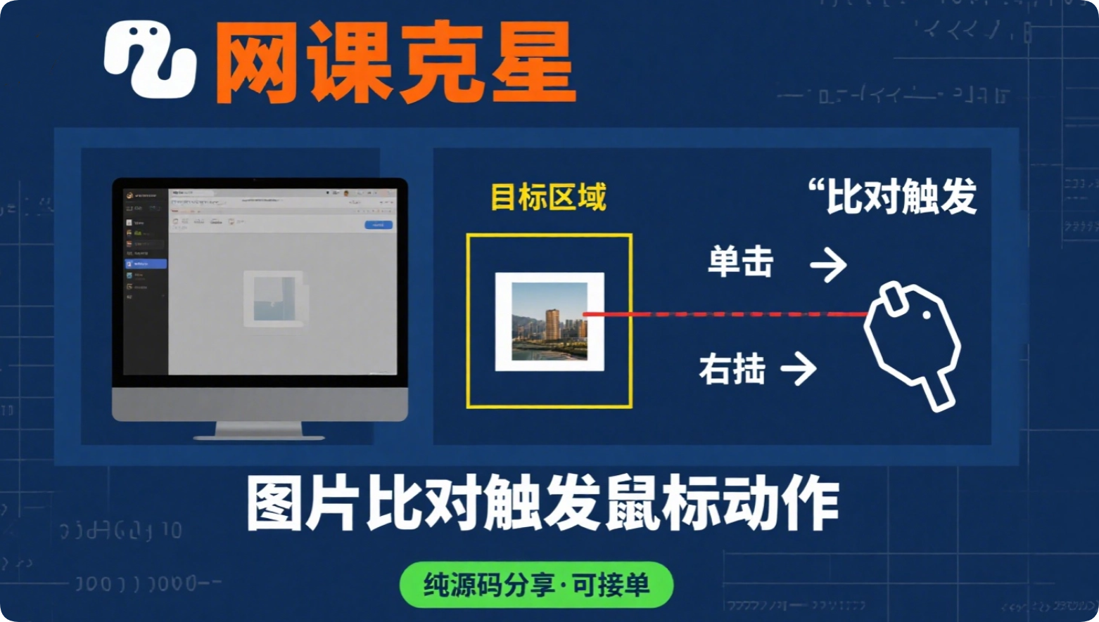 Python 图片比对工具，堪称 “网课克星”！-黑猫BLOG