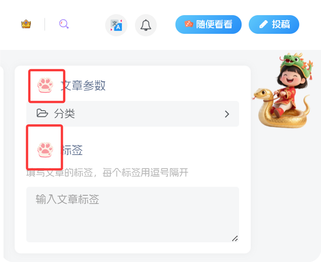 图片[1]-子比主题小技巧：给文章标题添上可爱猫爪印记-黑猫博客