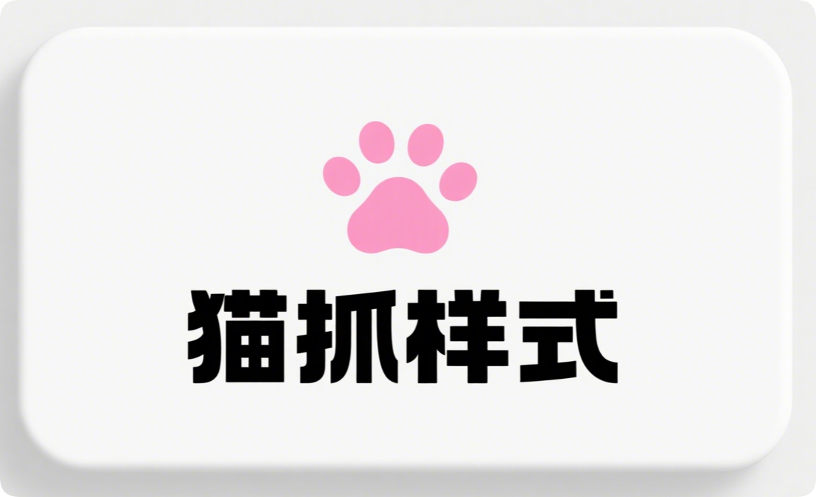 子比主题小技巧：给文章标题添上可爱猫爪印记-黑猫BLOG