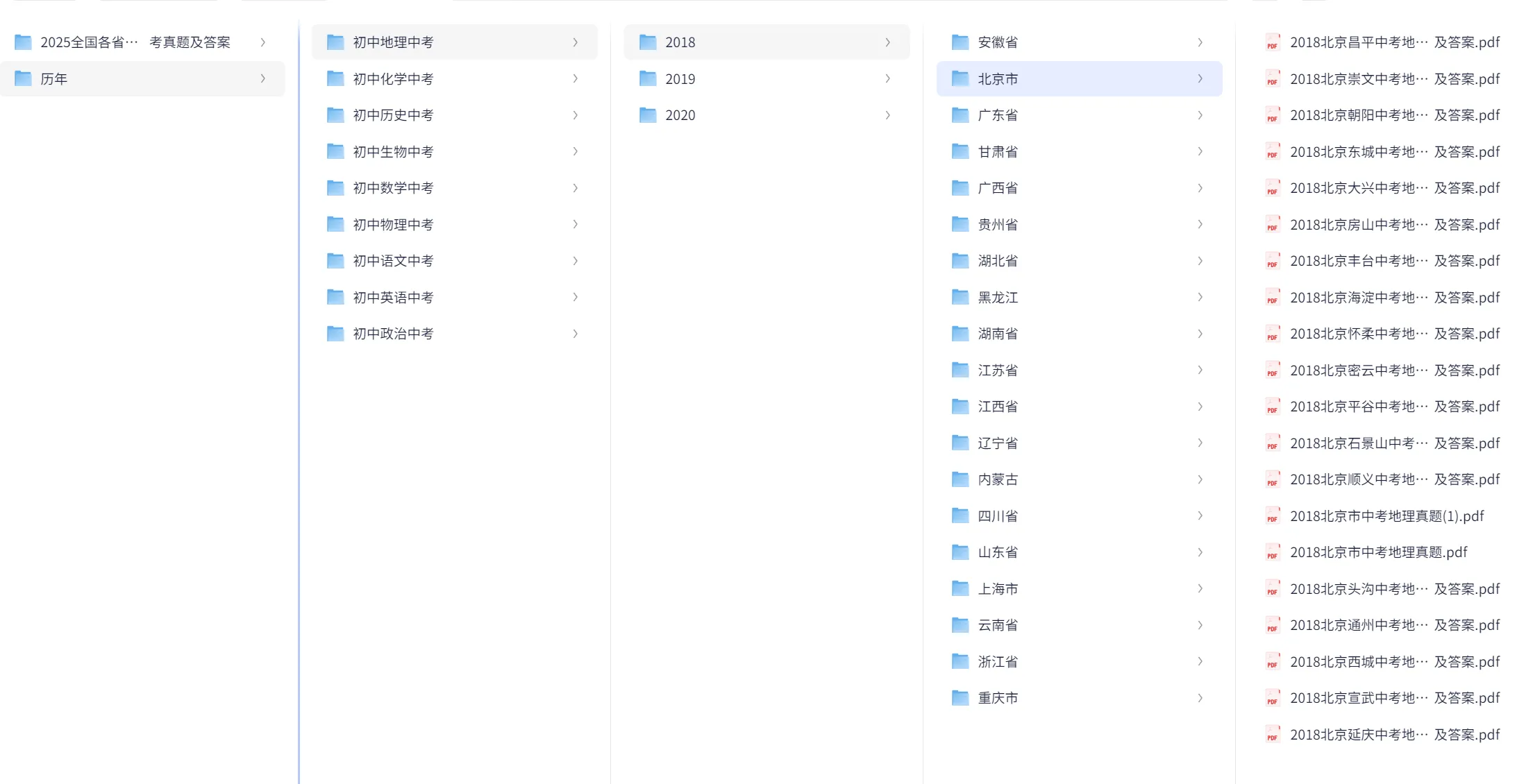 图片[2]-2025年全国各省市中考真题及答案资源整合与备考指南-黑猫博客