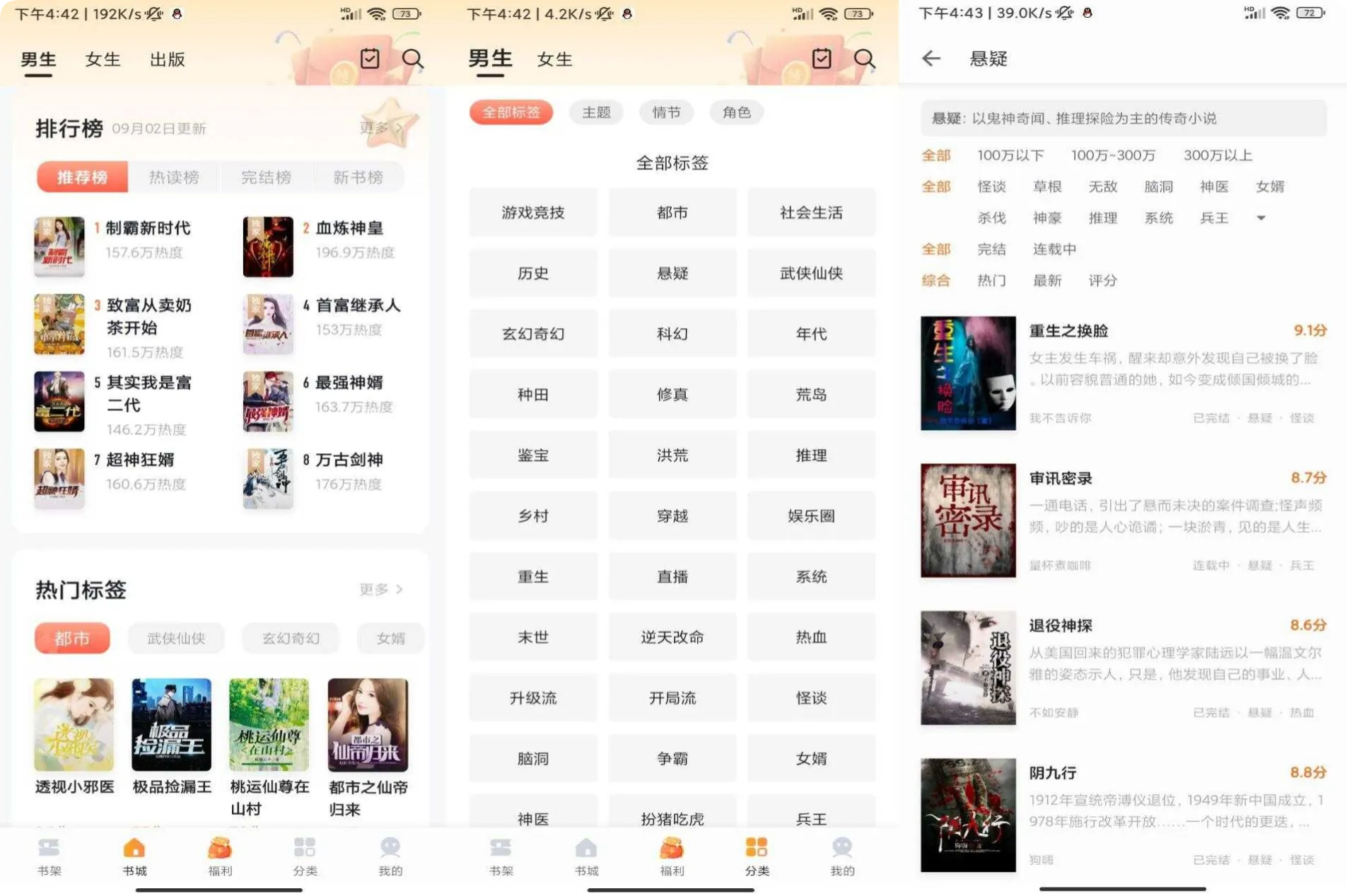 图片[1]-【速看免费小说】你的专属免费阅读神器！-黑猫博客