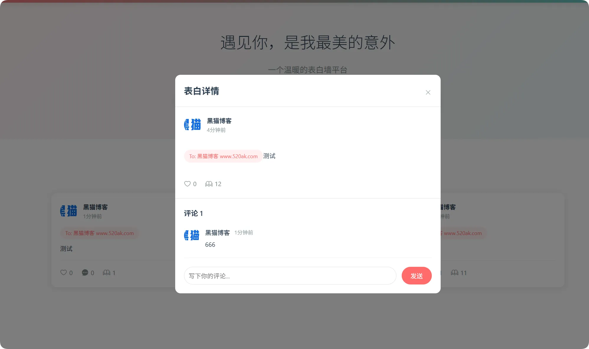 图片[2]-轻量美化表白墙系统源码 v2.0！带后台+审核功能，附搭建教程-黑猫博客