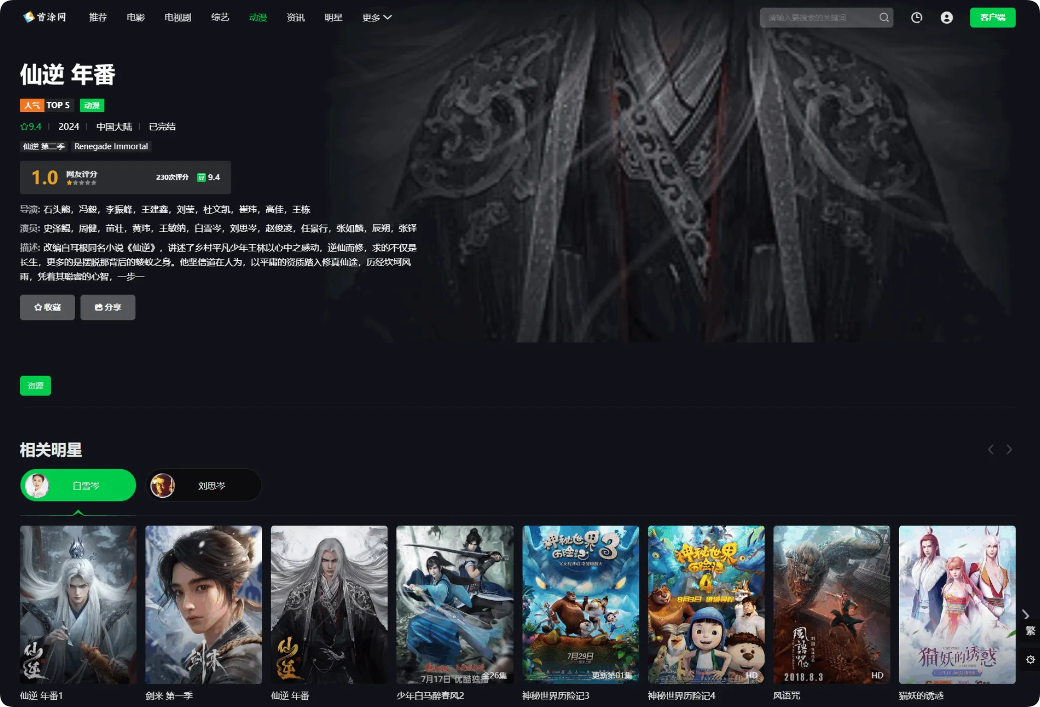 图片[2]-苹果CMSv10仿爱奇艺模板！首涂第45套，附安装+安全指南-黑猫博客