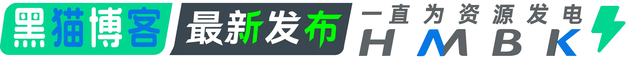 最新发布
