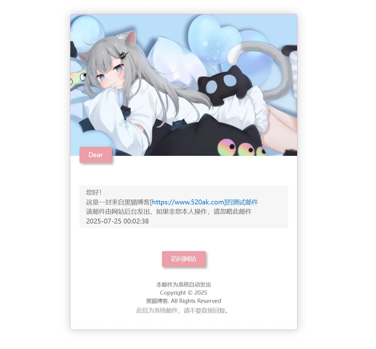 图片[1]-子比主题邮件美化！PHP模板一键搞定，小白也能改！-黑猫博客