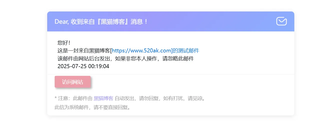 图片[2]-子比主题邮件美化！PHP模板一键搞定，小白也能改！-黑猫博客