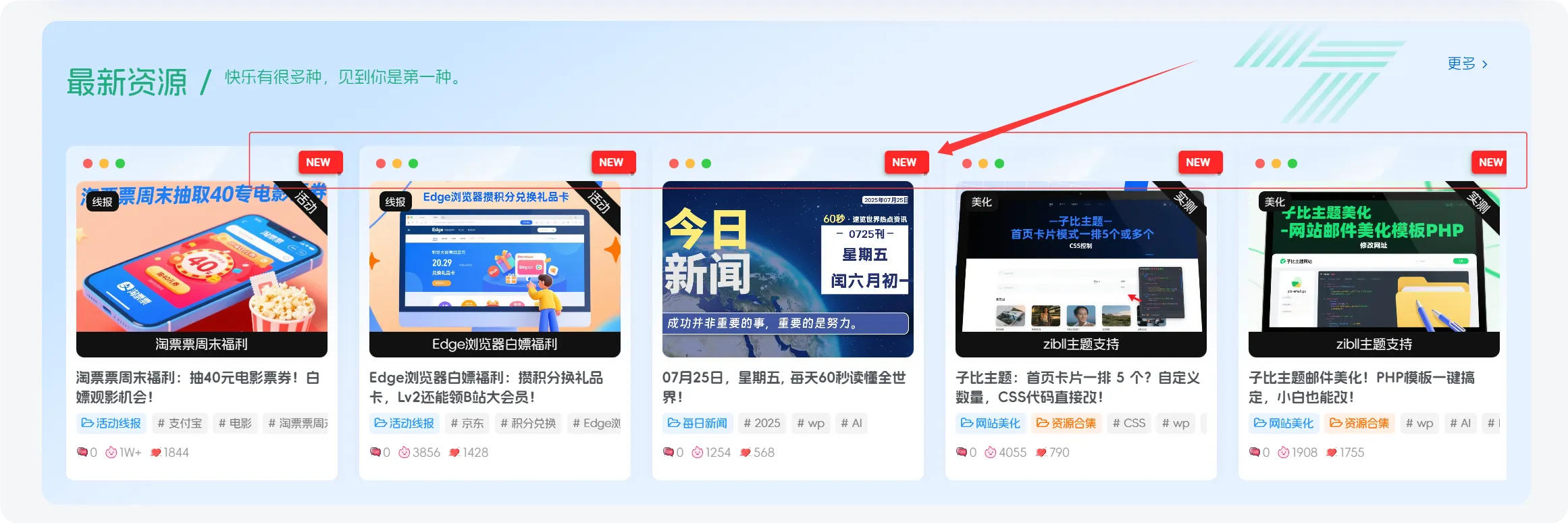 图片[1]-Zibll主题美化：不修改原文件添加最新文章角标~-黑猫博客