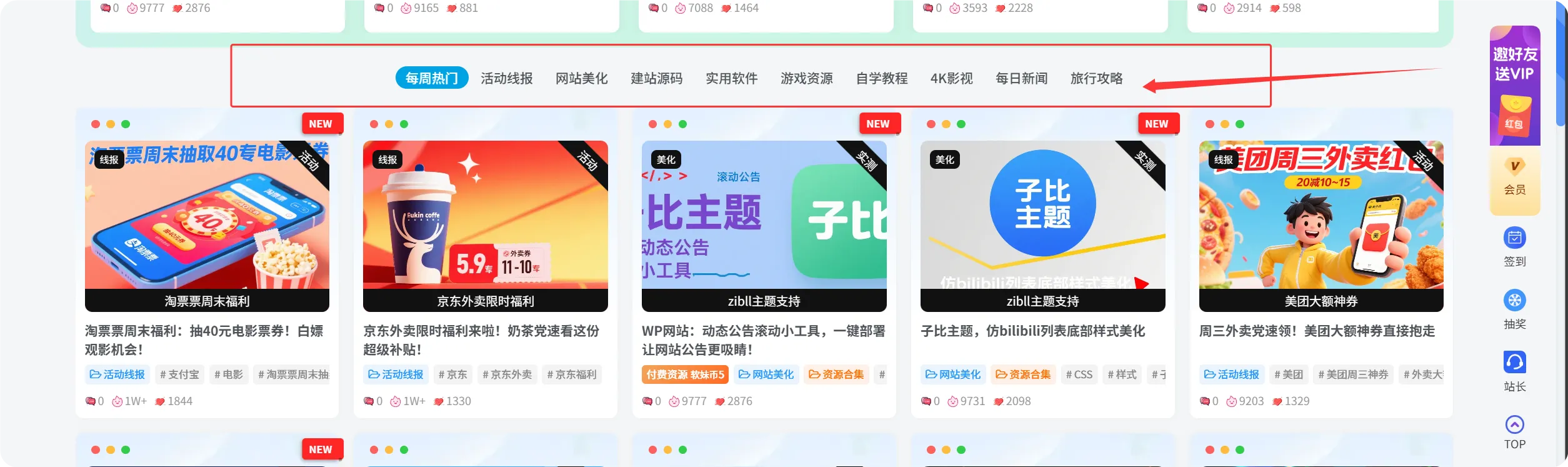 图片[1]-子比主题美化：多栏目文章小工具栏目选择居中优化-黑猫博客