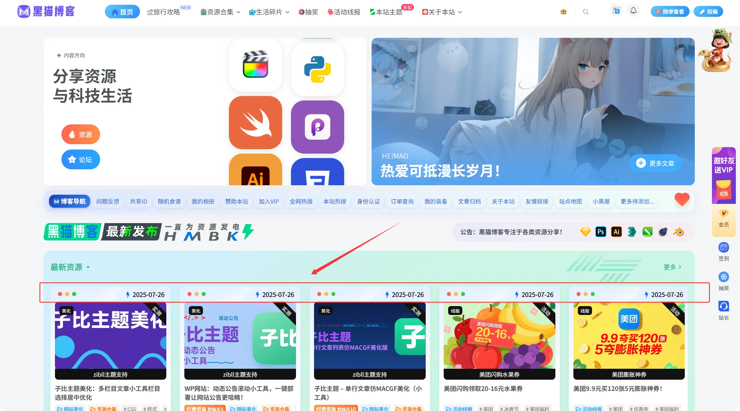 图片[1]-子比主题：卡片列表右上角添加发布时间教程-黑猫博客