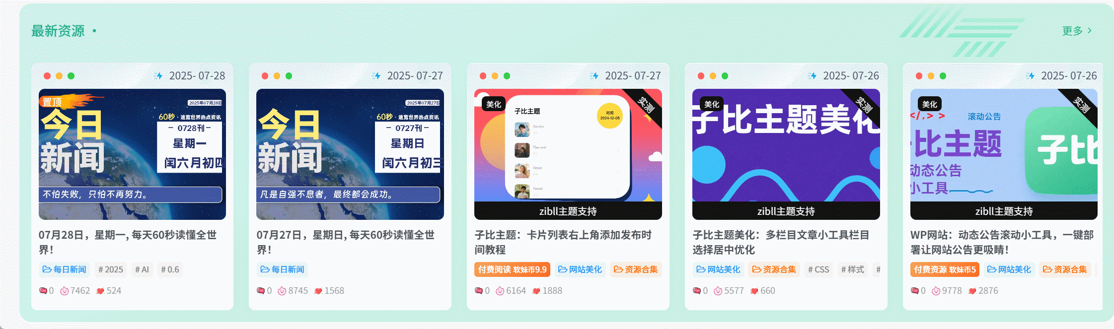 <span class='DearLicy_prefix jb-pink'>实用</span> 子比主题进阶美化:给置顶文章添加动态火焰小标