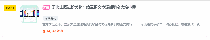 图片[1]-子比主题 - 超链接美化-黑猫博客