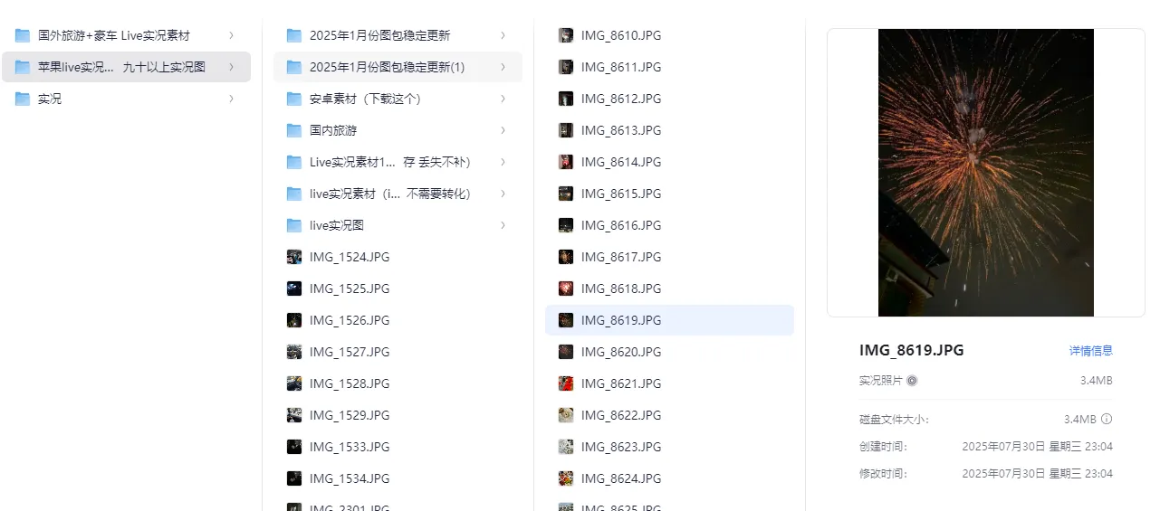 图片[1]-网上卖的3000+高清实况素材！-黑猫博客