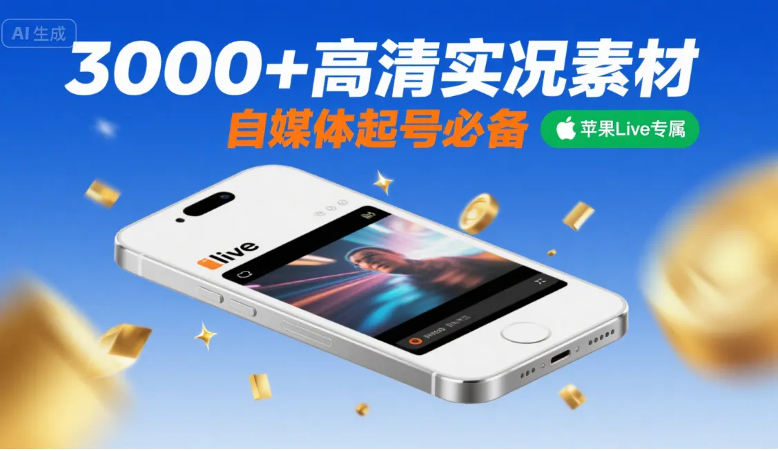 网上卖的3000+高清实况素材！-黑猫博客