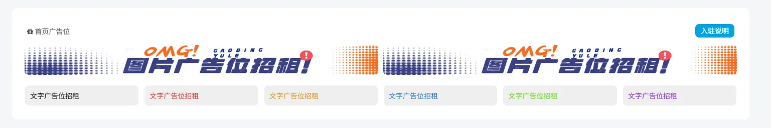 图片[1]-子比主题 - 广告位插件-黑猫博客