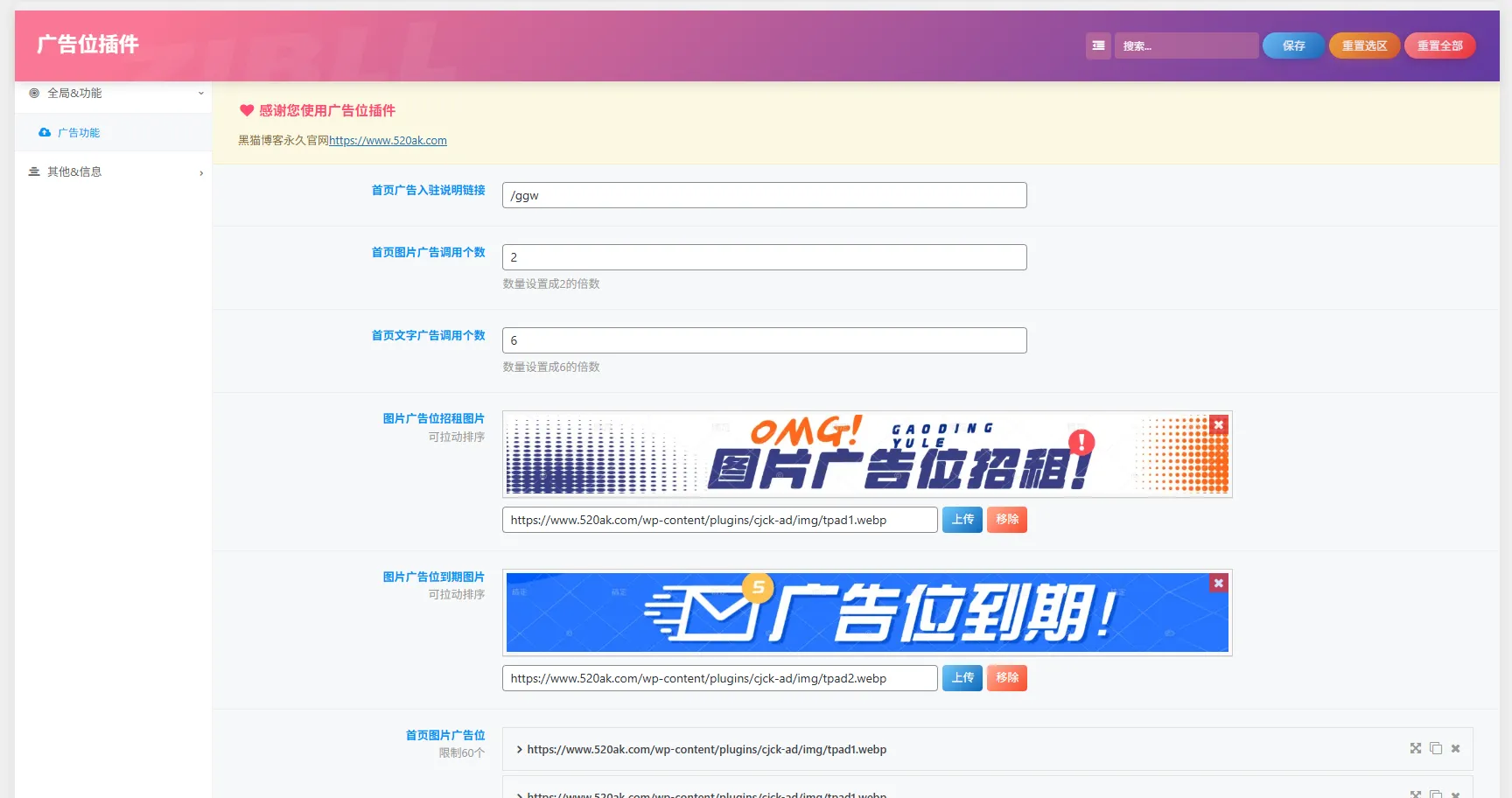 图片[2]-子比主题 - 广告位插件-黑猫博客