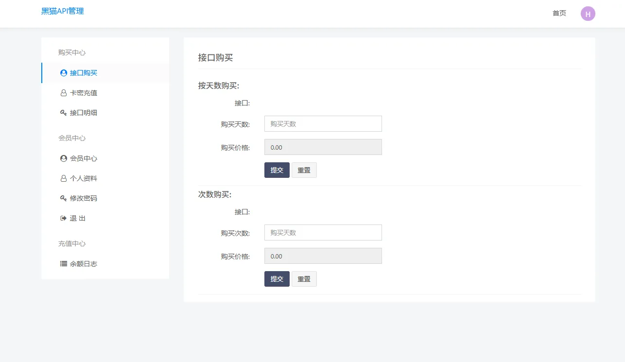 图片[2]-追梦API管理系统源码：功能与安装指南-黑猫博客
