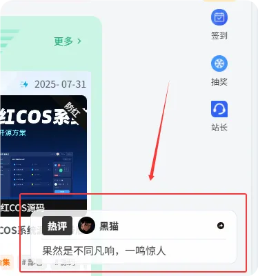 图片[1]-子比主题 - 右下角随机热评弹窗-黑猫博客