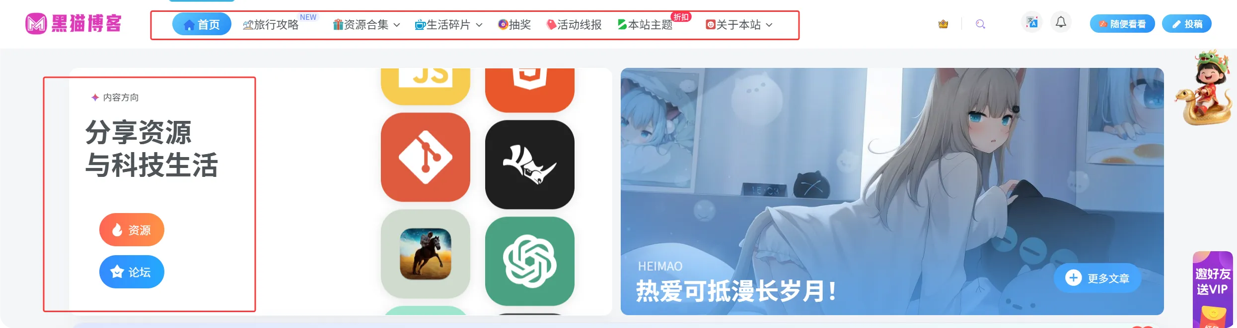 图片[1]-子比美化 - CSS代码更换字体-黑猫博客