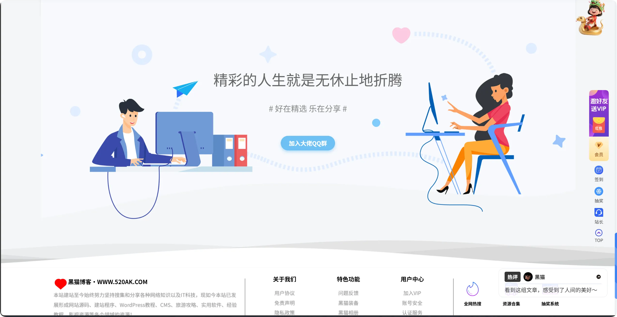 图片[1]-子比主题 - 仿致美化方案，让你的网站头部焕发新活力-黑猫博客