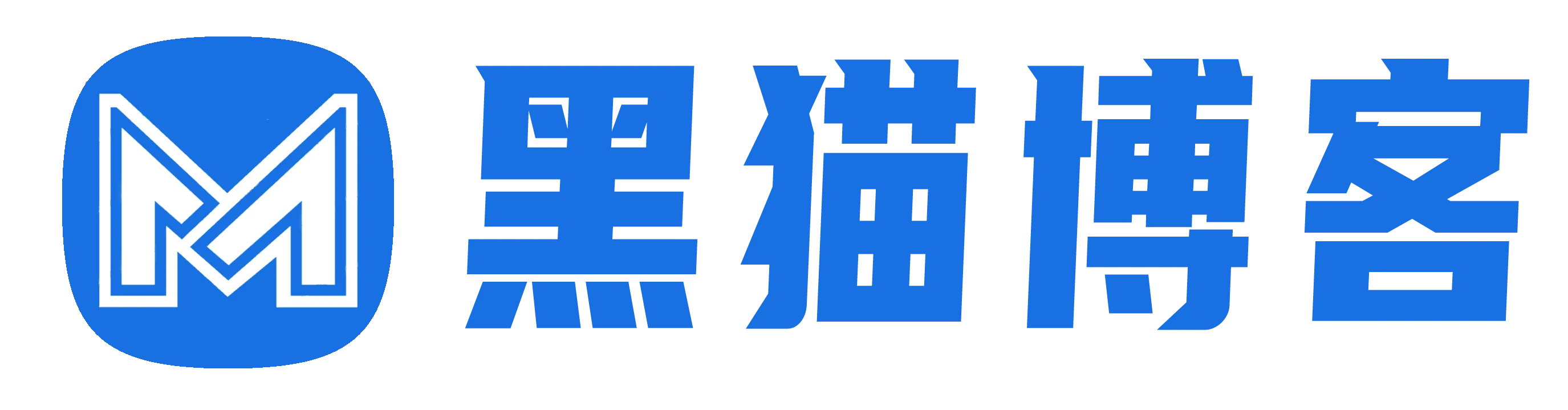 黑猫博客