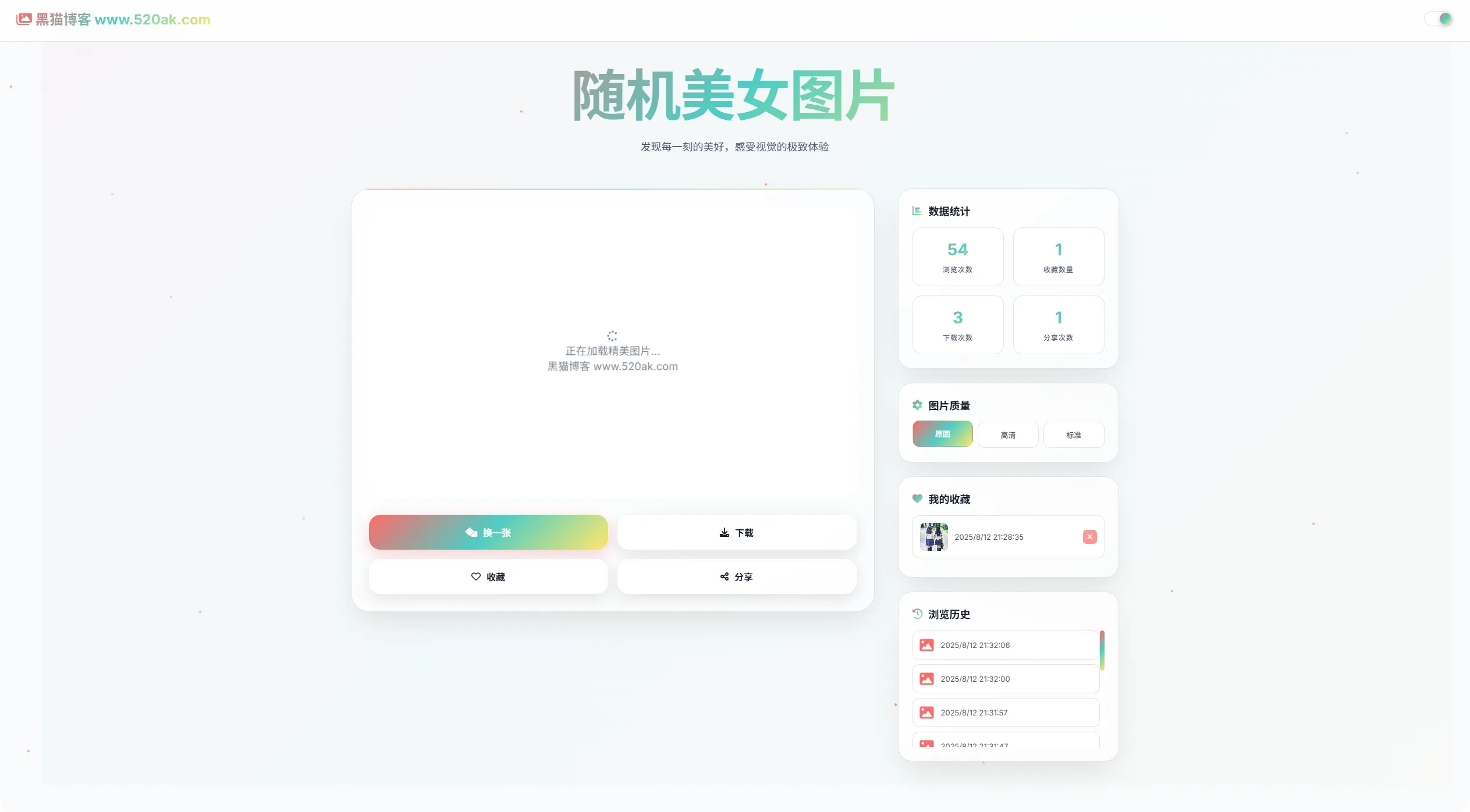 图片[2]-随机小姐姐图片源码-黑猫博客